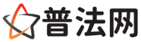 莆田律师网-莆田法律咨询,莆田房产律师,莆田婚姻律师,莆田离婚律师,莆田刑事律师,莆田律师事务所